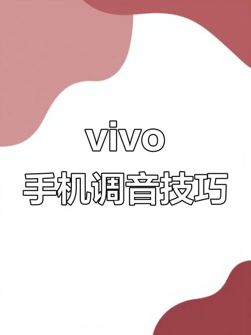 vivo手机自带音效怎么调