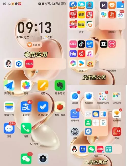 小米桌面一键整理图标