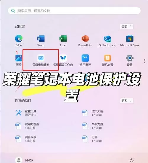 电池保护在哪里设置