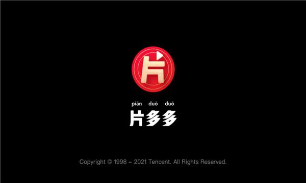 片多多