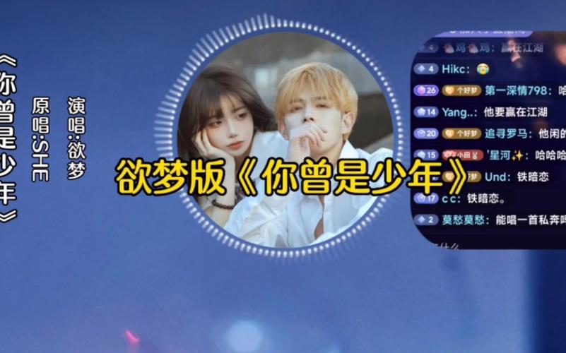 欲梦直播图标