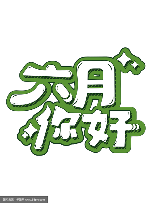 六月视频图标