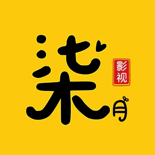 伍月影视