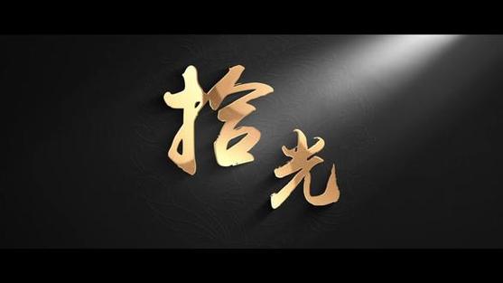 拾光视频缩略图