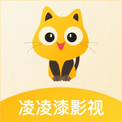 凌凌漆影视