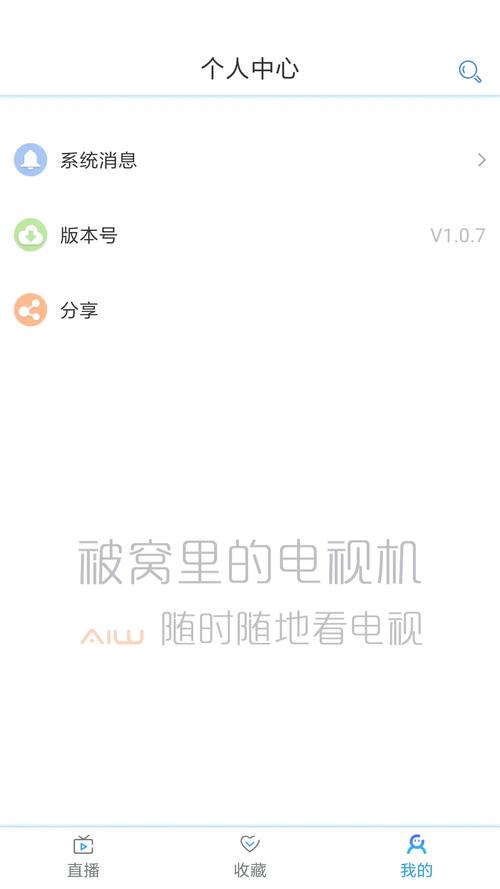 爱窝电视