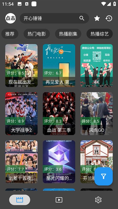 歪片星球