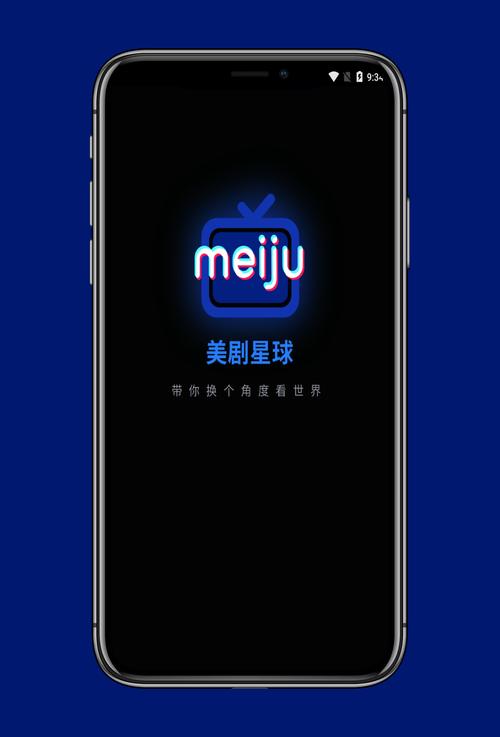 美剧星球影视截图