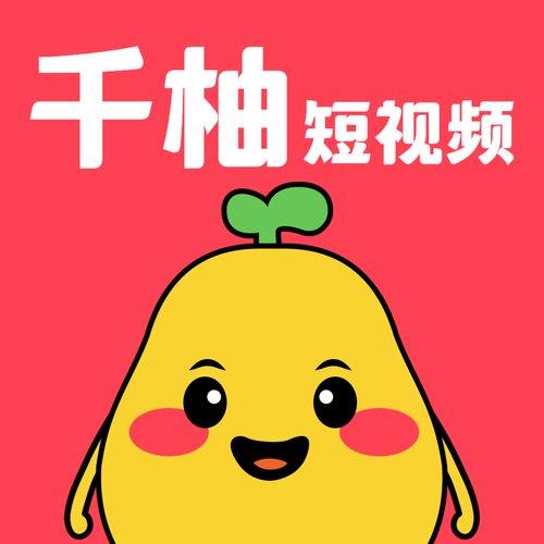 千柚短视频缩略图