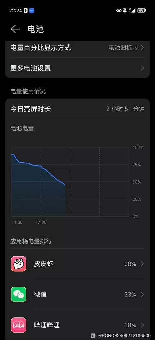 手机电池显示黑色怎么调节