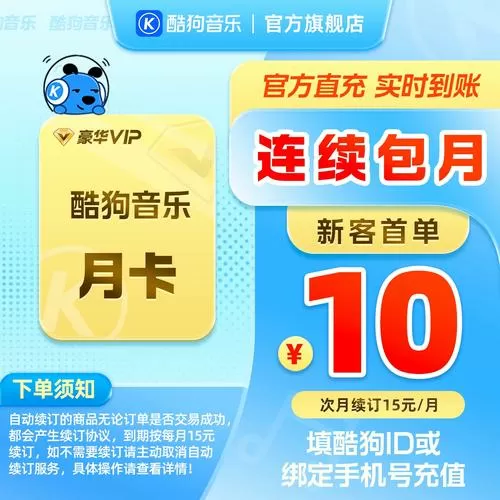 酷狗币充值