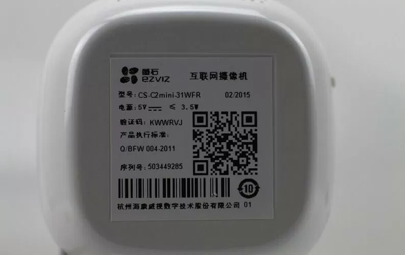 萤石云摄像头激活密码