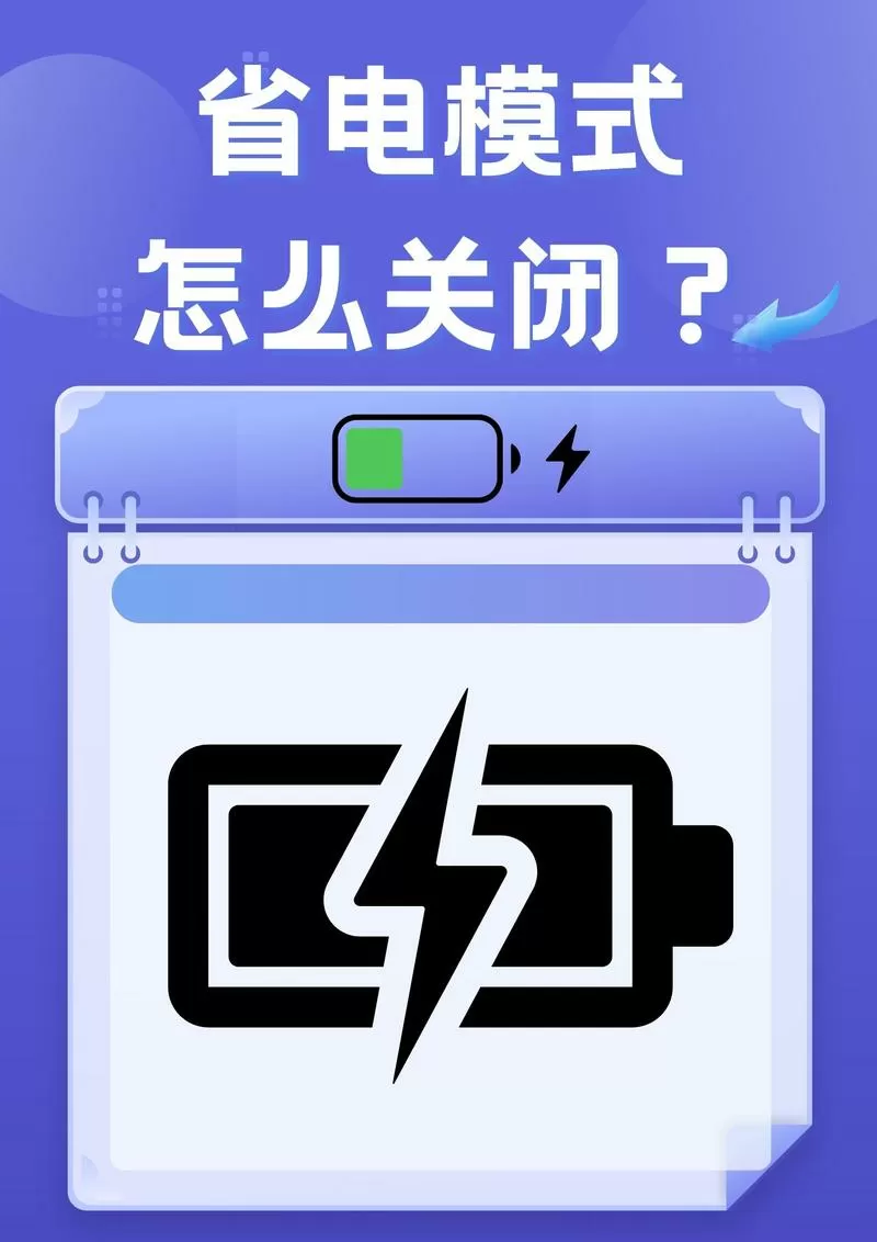 功率过大导致断电多久恢复