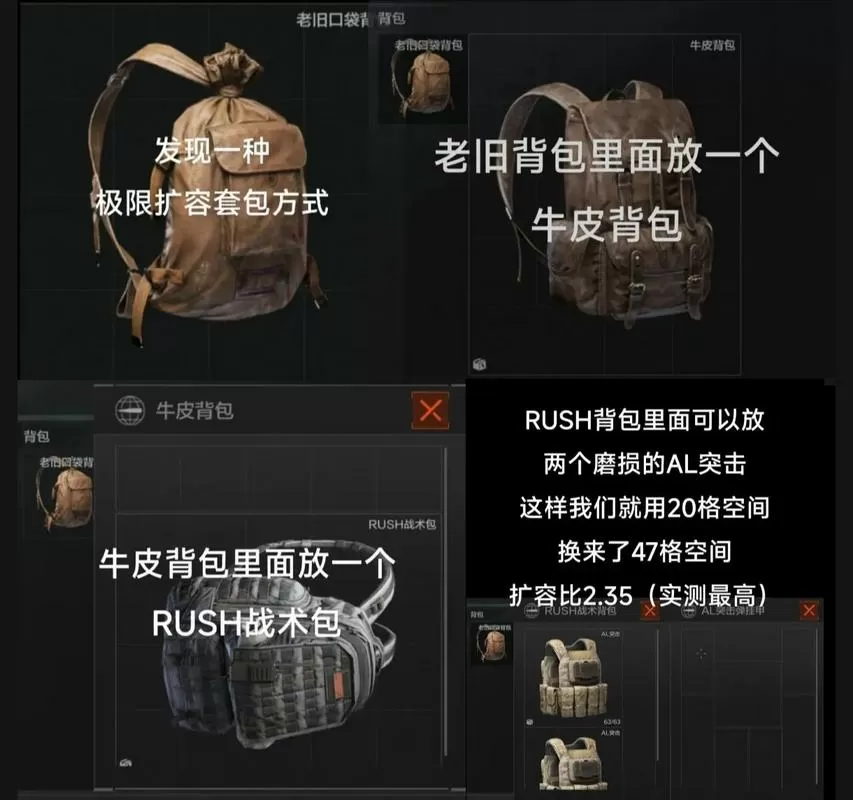 暗区突围450格套包