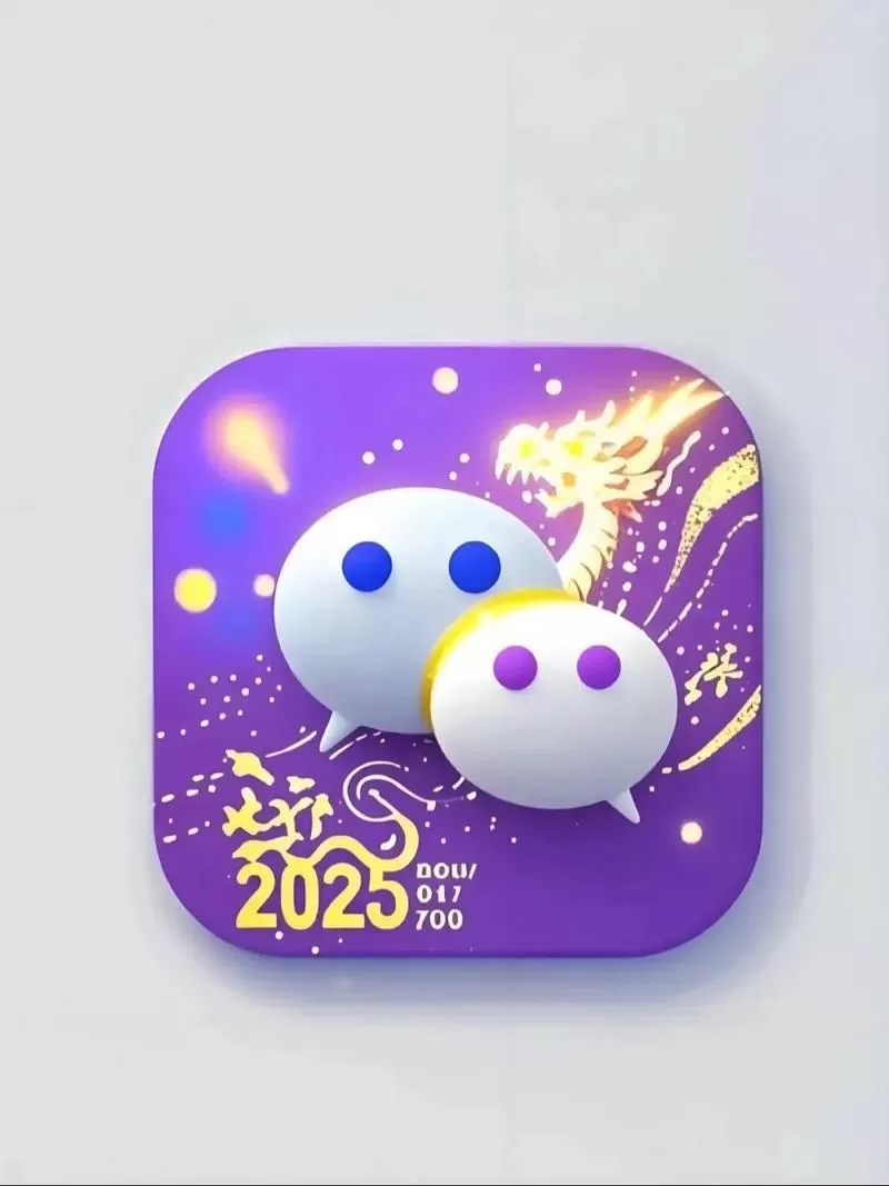 2025微信输入法最新版截图