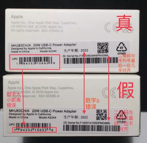 苹果充电线编号
