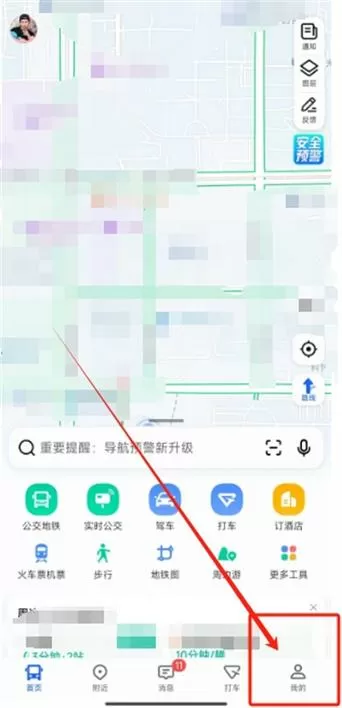 车载高德地图小团团语音包怎么设置图标