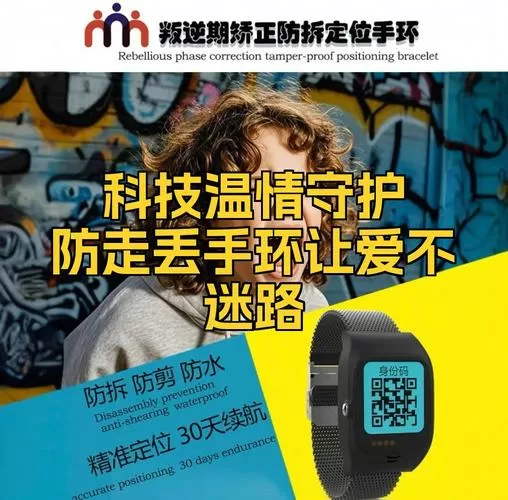 手环出现二维码怎么解除