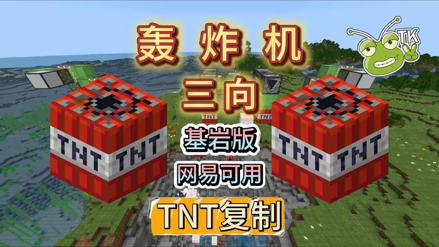 怎么用网易版复制TNT