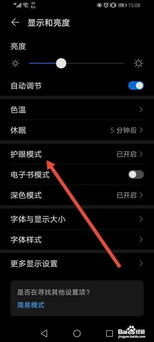 手机底色黑色怎么调成白色