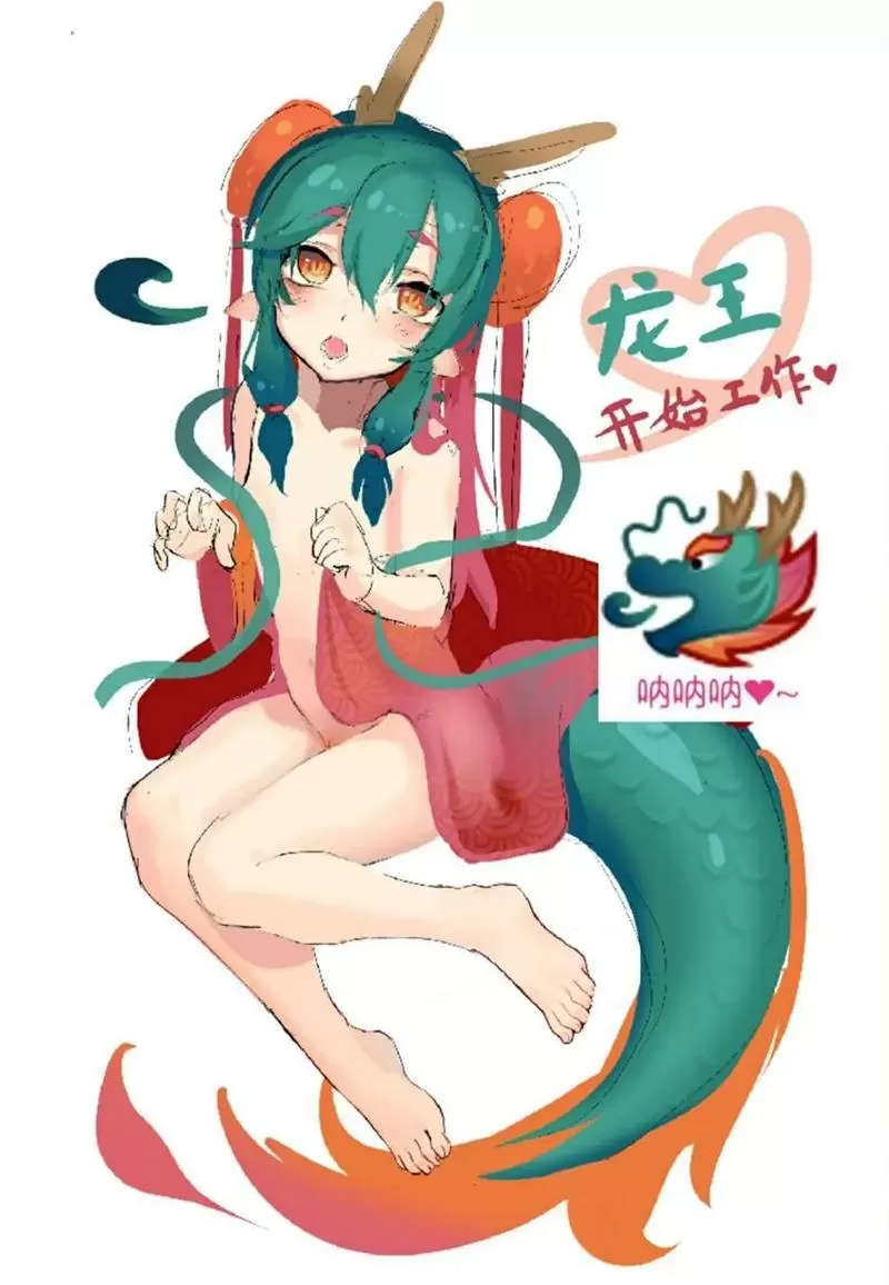 我的世界化龙娘化版