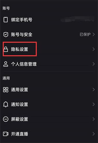 关闭亲密关系显示后还是被别人知道