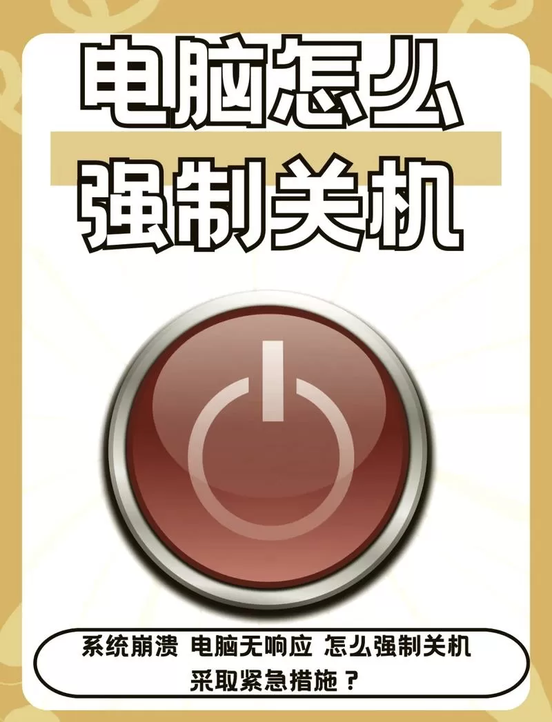 华硕手提电脑怎么关机图标
