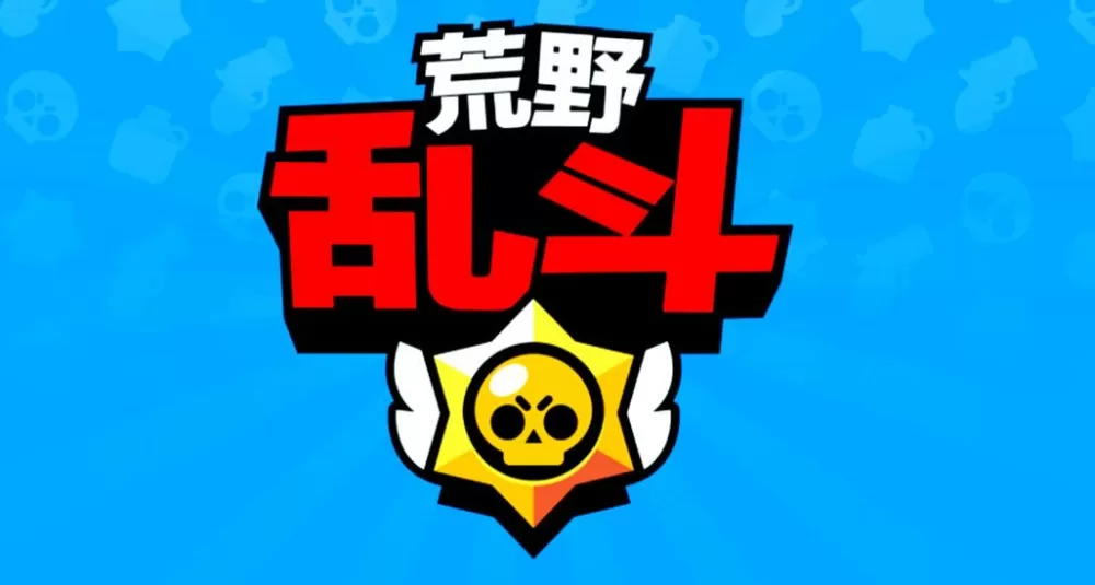 荒野大作战
