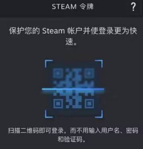 小黑盒扫码能登录Steam吗图标