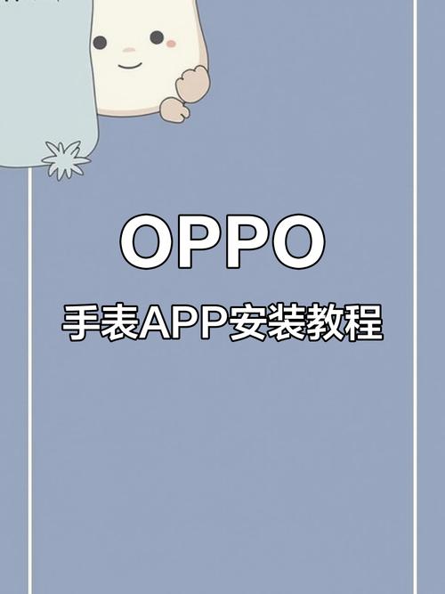 oppo手表怎么连接手机