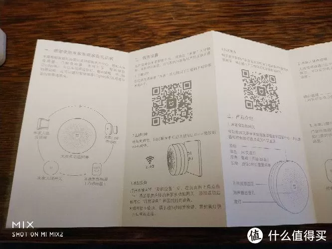 小米音箱说明书二维码