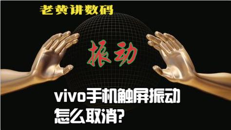 vivo触屏不灵怎么办