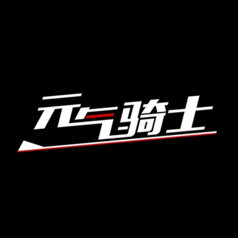 元气骑士手机号被占用怎么办截图