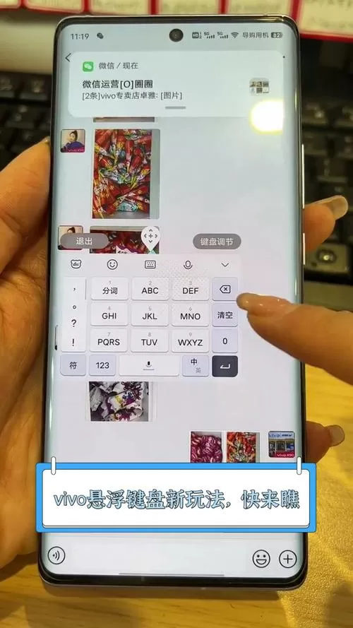 vivo手机键盘悬浮怎么恢复