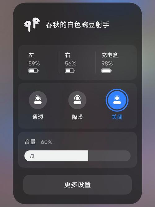红米手机不显示耳机图标