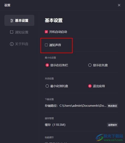 抖音放不出声音怎么办
