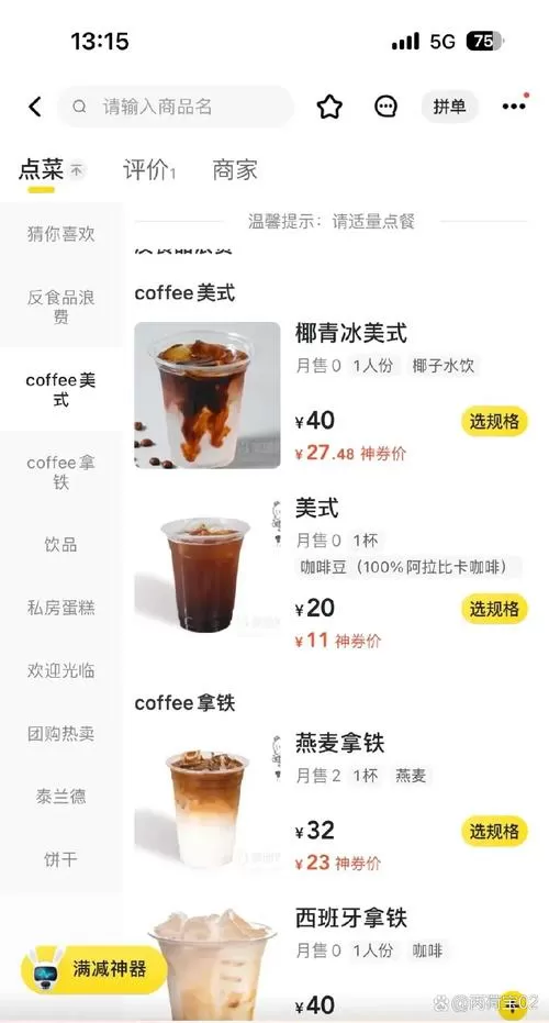 抖音我做咖啡贼6破解版缩略图