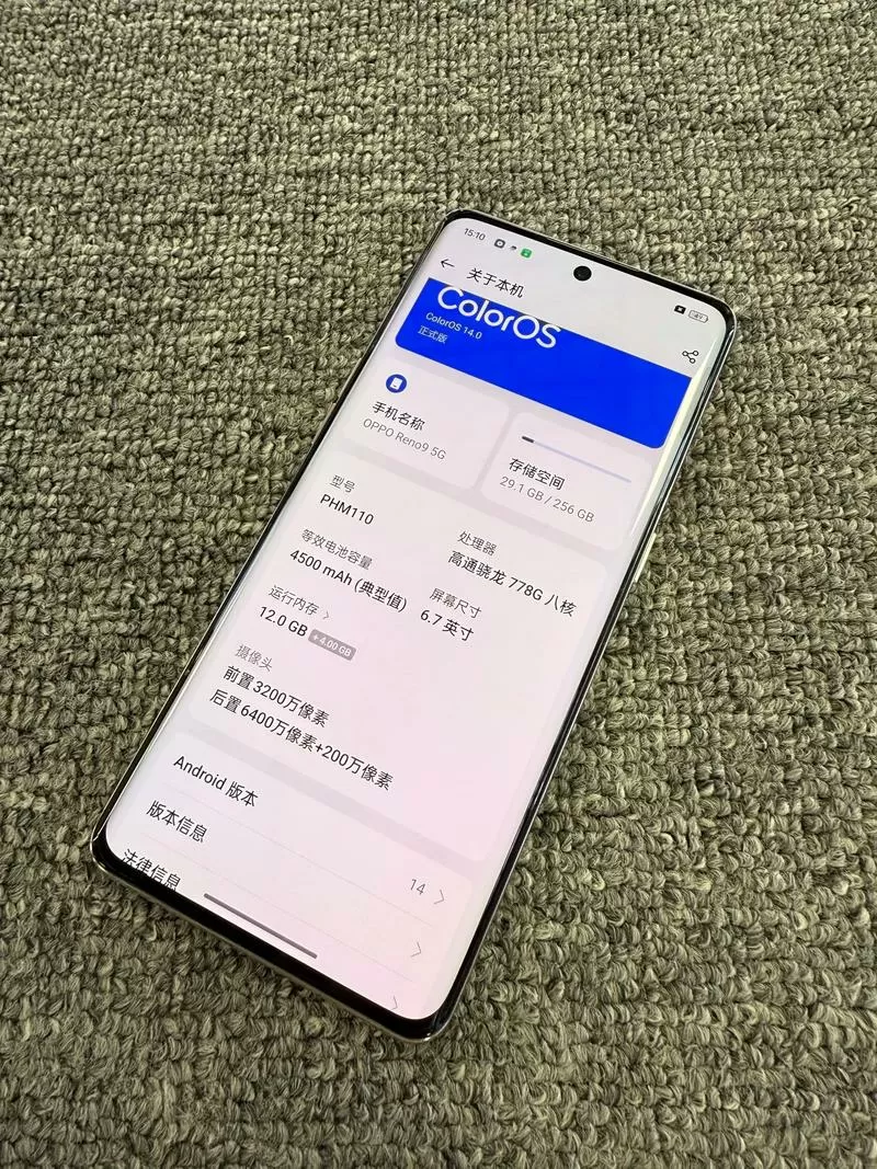 oppo9的应用使用时间在哪里