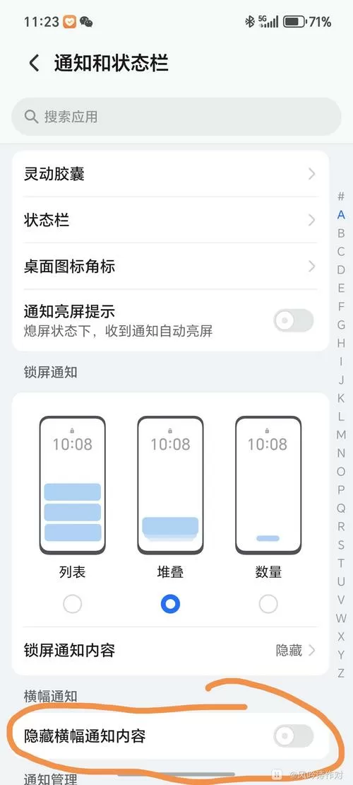 荣耀10为什么不能下拉通知栏截图