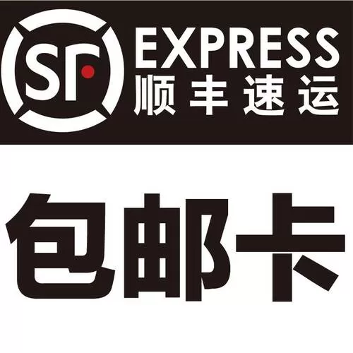顺丰网上下单寄快递