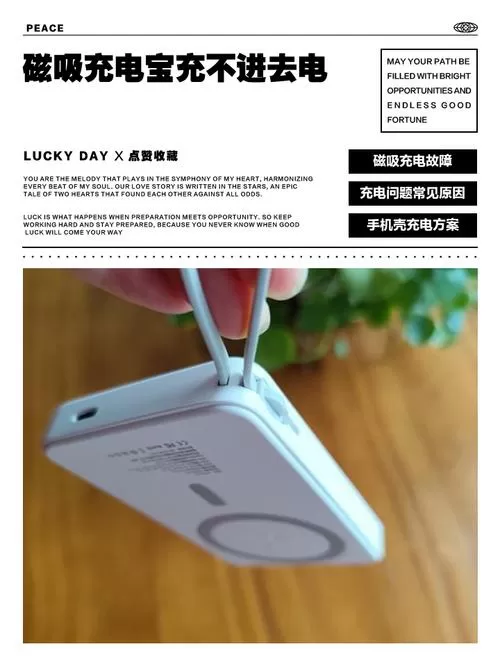 磁吸充不进电是什么原因