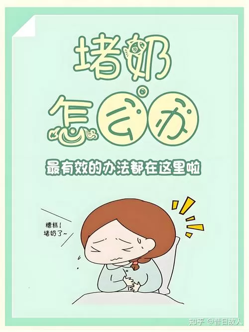 堵奶了自己在家怎么疏通游戏截图