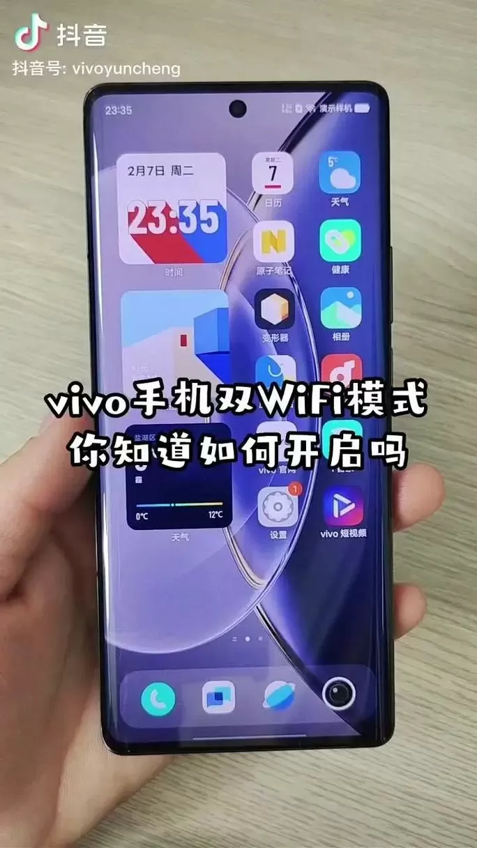 vivo怎么让手机显示两个界面截图