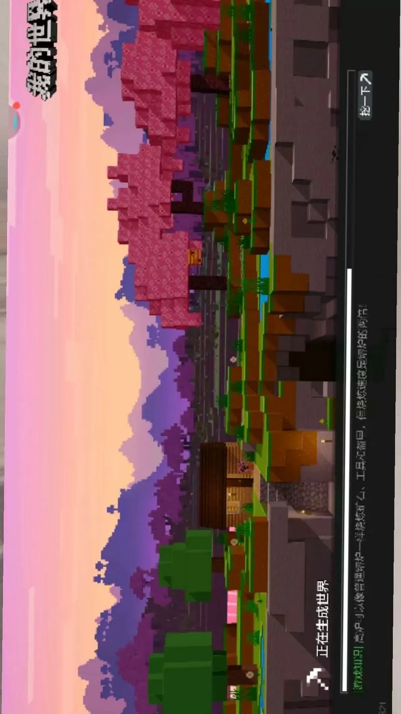 我的世界加载世界出错怎么办手机版游戏截图