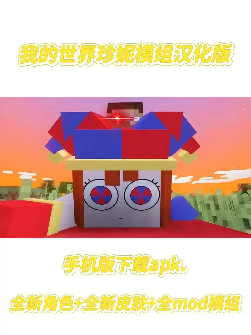 我的世界珍妮模组视频网站链接截图