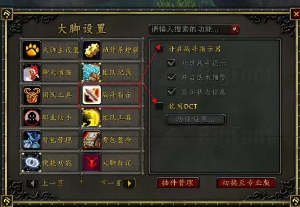 魔兽世界怎么去除屏幕中间技能提示