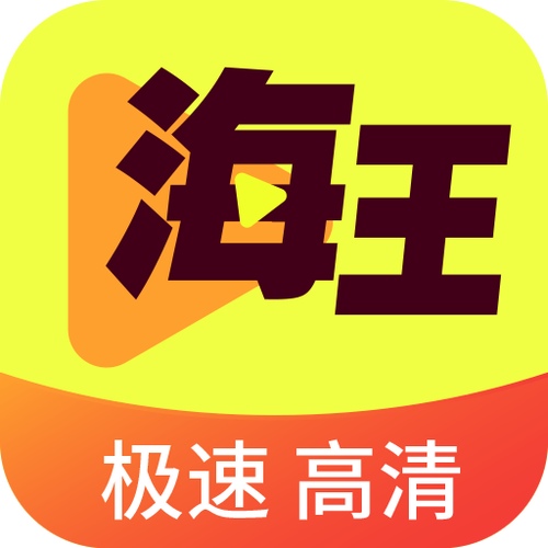 海王视频