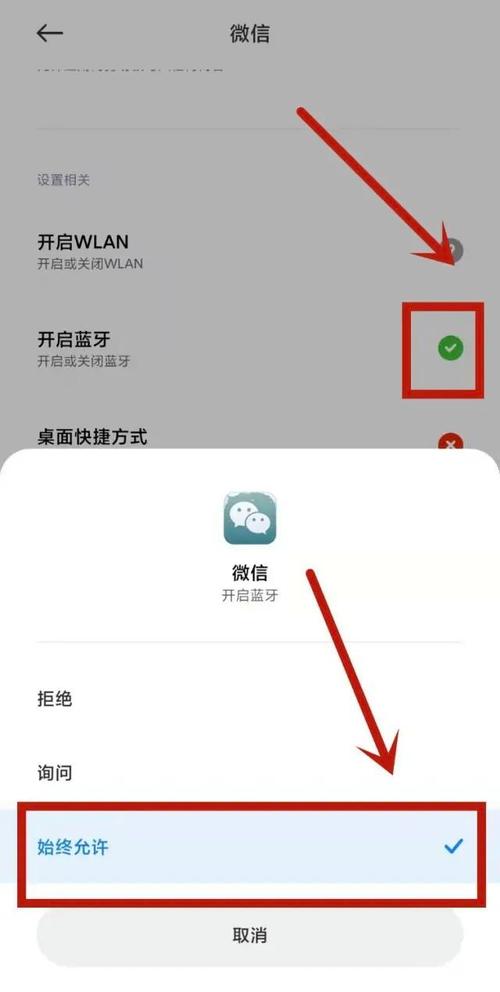 应用权限在哪里打开