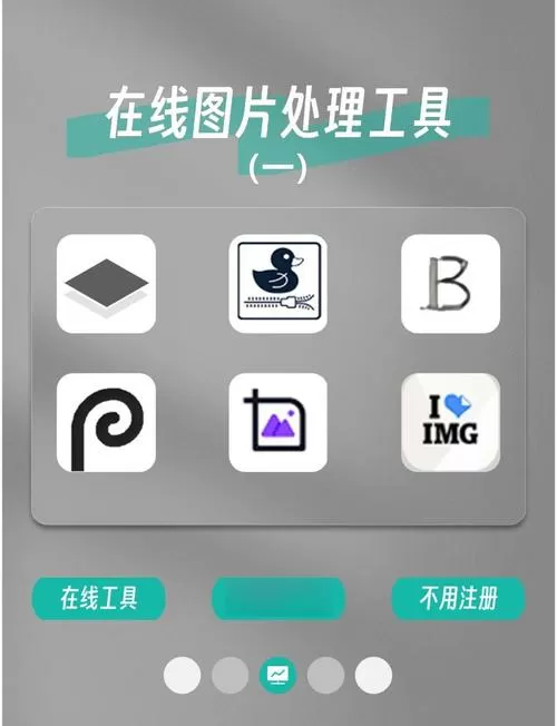 有没有批量处理照片的软件截图