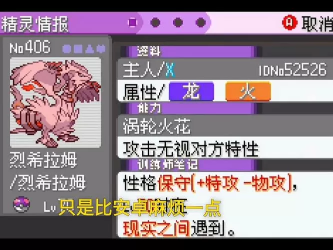 口袋妖怪漆黑的魅影内置金手指版
